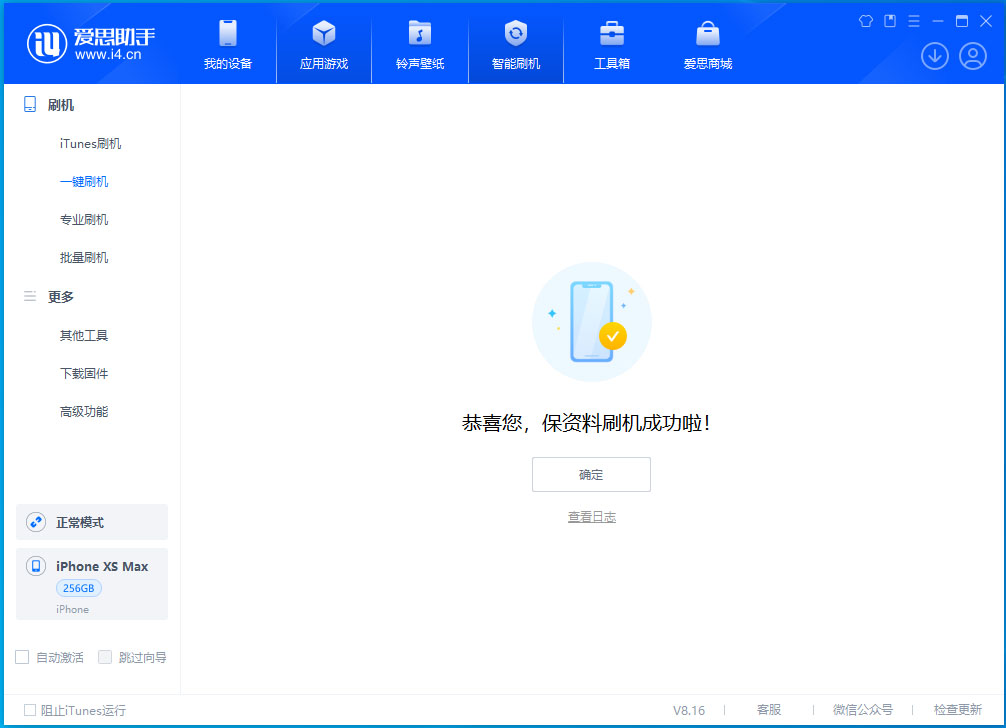 济宁苹果手机维修分享iOS 17.5测试版升级_iOS 17.5测试版一键刷机教程 