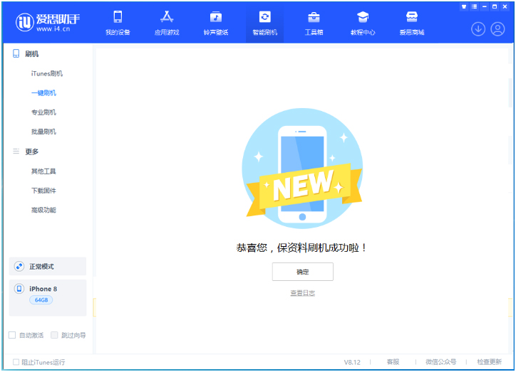 济宁苹果手机维修分享iOS 16.7.3RC版升级_iOS 16.7.3 RC版一键刷机教程 