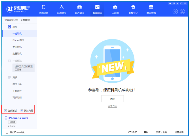 济宁苹果手机维修分享iOS 17.2 RC版升级_iOS 17.2 RC版一键刷机教程 