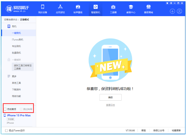 济宁苹果手机维修分享iOS 17.1.2 正式版升级_iOS 17.1.2 正式版一键刷机教程 