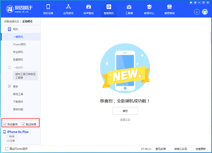 济宁苹果手机维修分享iOS 15.7.8 正式版升级_iOS 15.7.8 正式版一键刷机教程 