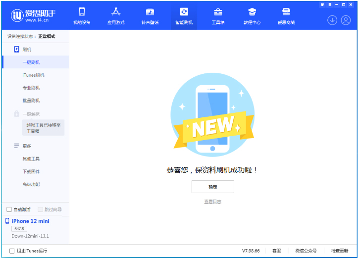 济宁苹果手机维修分享iOS 17测试版升级_iOS 17测试版一键刷机教程 