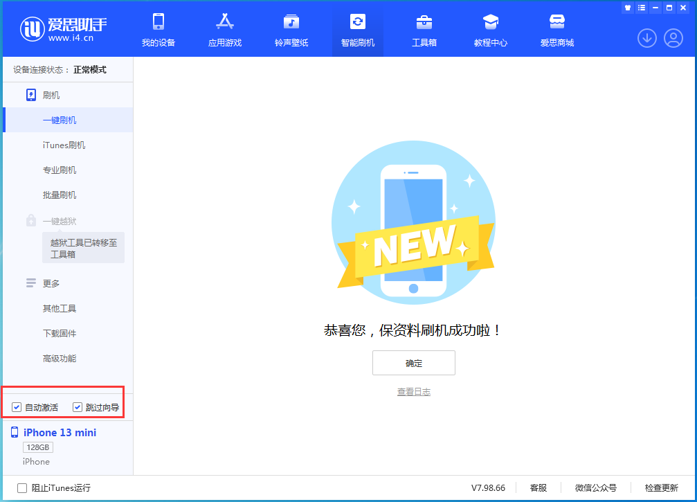济宁苹果手机维修分享iOS 16.1正式版升级_iOS 16.1正式版一键刷机教程 