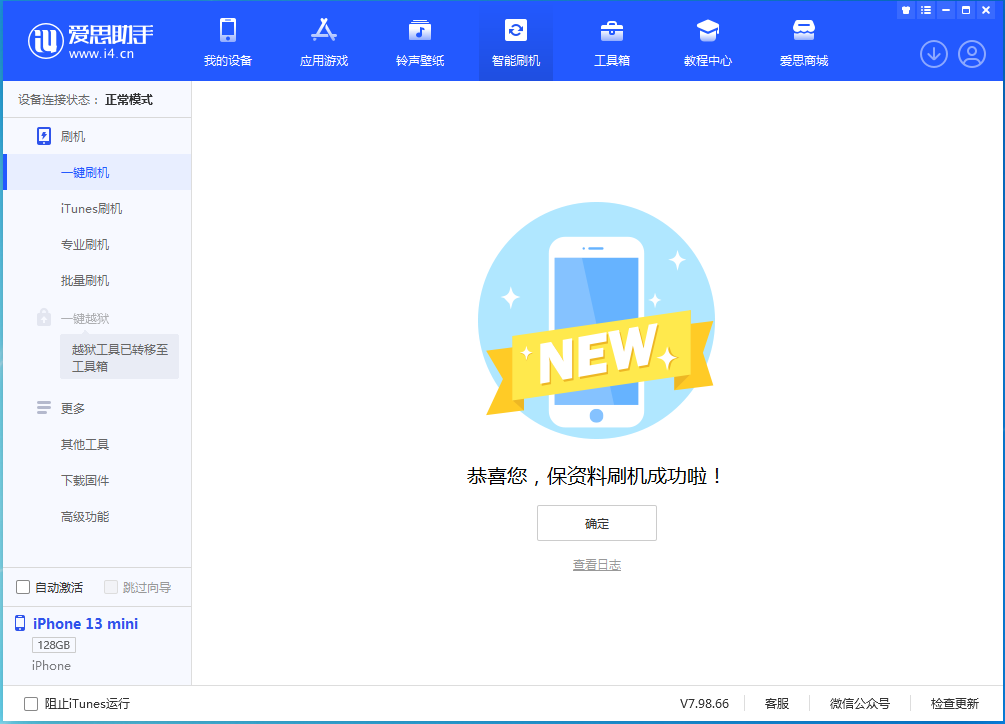 济宁苹果手机维修分享iOS 16 RC版升级_iOS 16 RC版一键刷机教程 