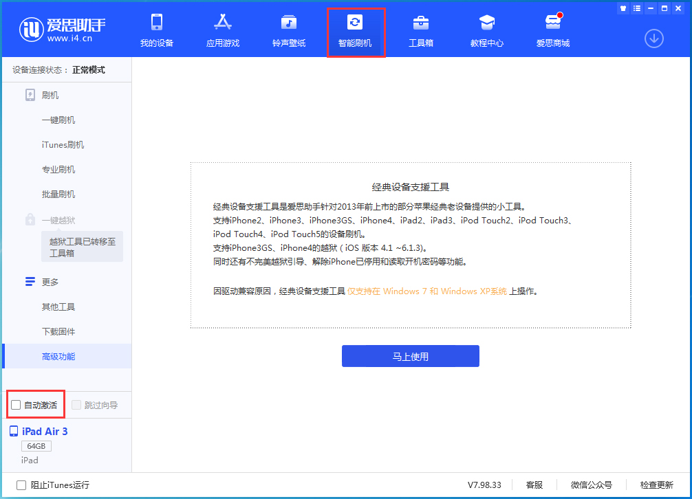 济宁苹果手机维修分享iOS 15.2 测试版升级_iOS 15.2 测试版一键刷机教程 