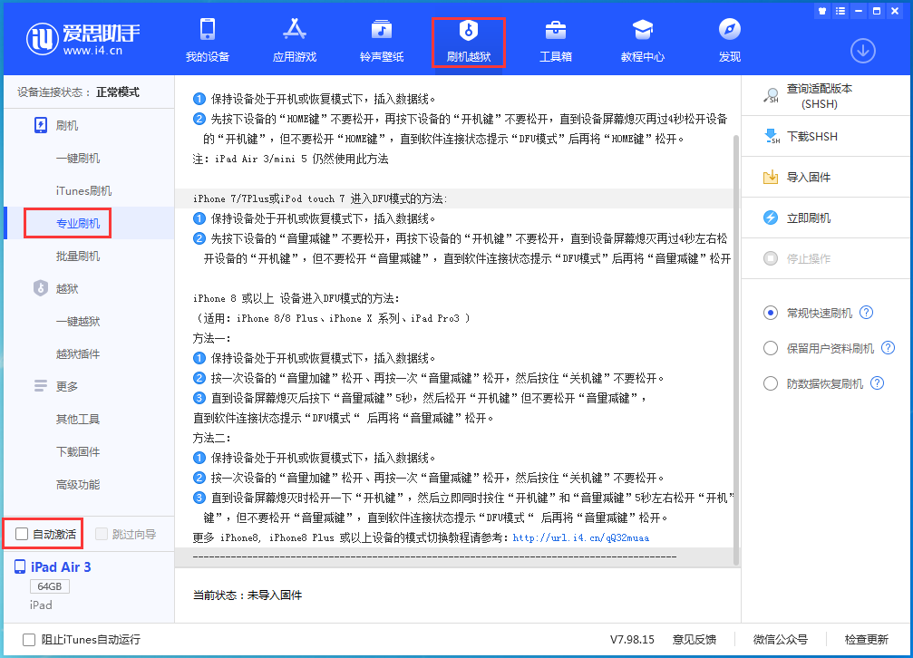 济宁苹果手机维修分享iOS 14.4 RC版_iOS 14.4 RC版一键刷机教程 