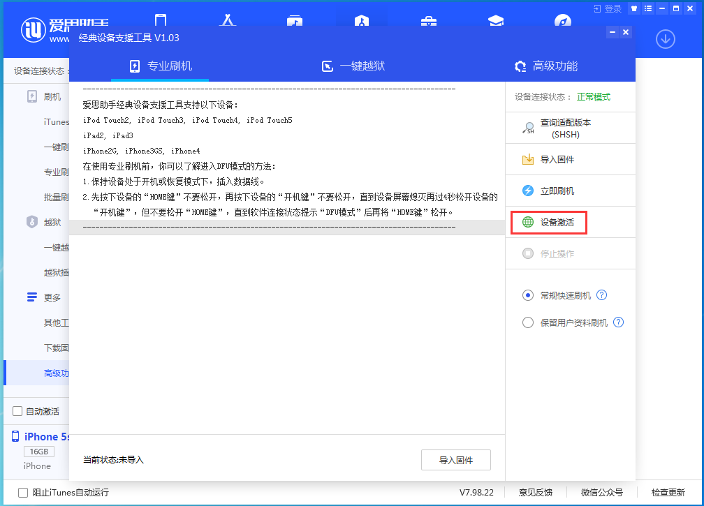 济宁苹果手机维修分享iOS 12.4.9正式版_iOS 12.4.9 正式版一键刷机教程 