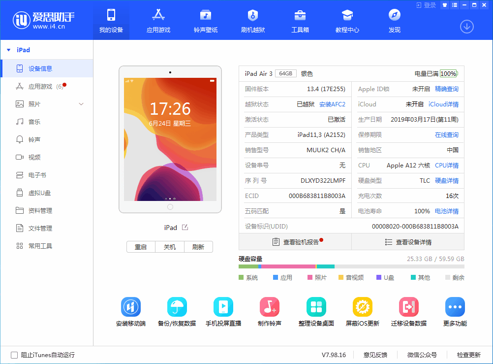 济宁苹果手机维修分享iOS 14 测试版_iOS 14 测试版一键刷机教程 